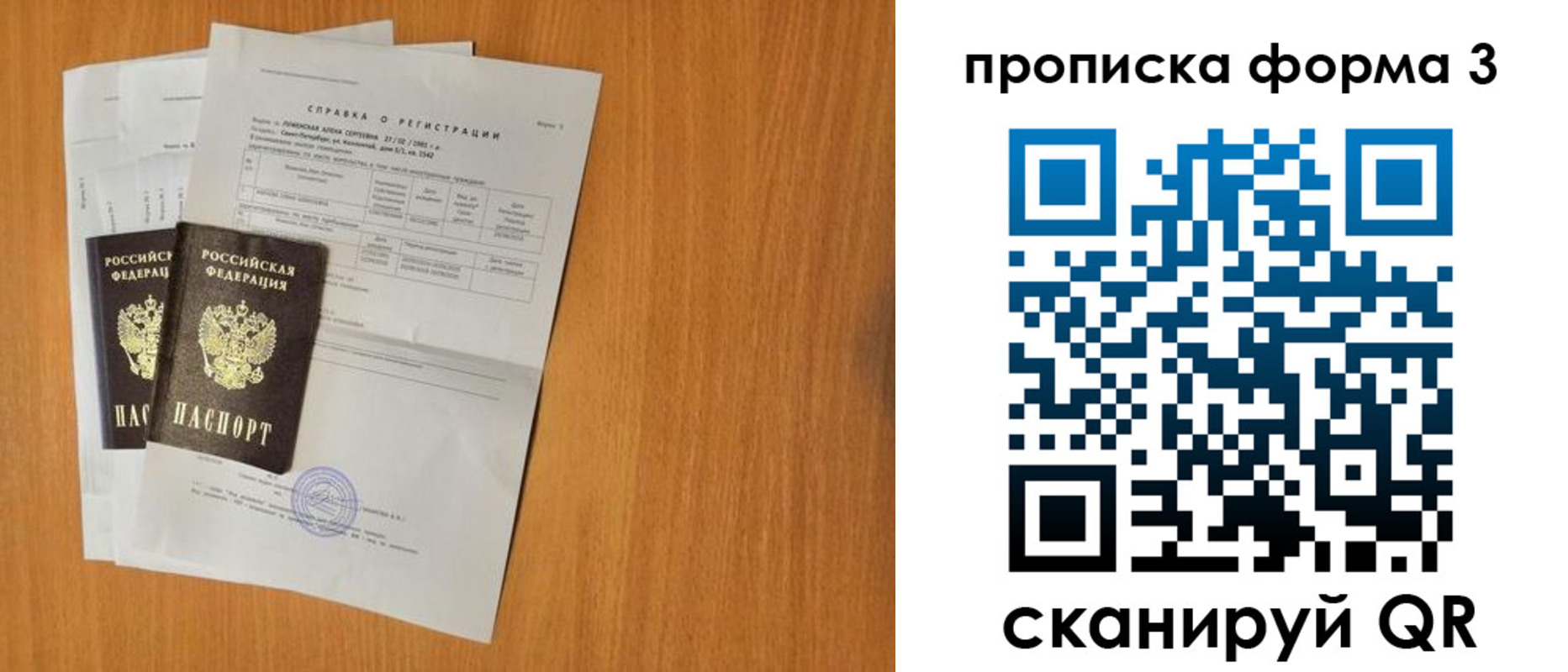 прописка от собственника в Бутурлиновке
