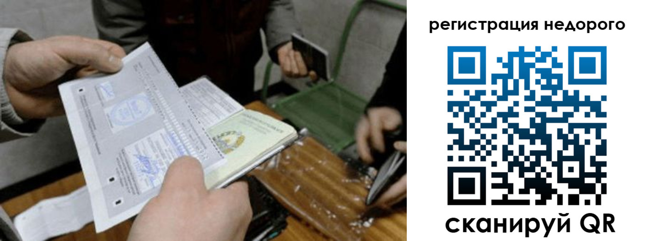 прописка от собственника в Бутурлиновке