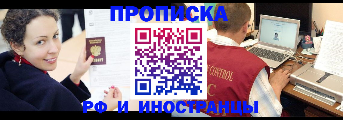 временная регистрация недорого в Бутурлиновке