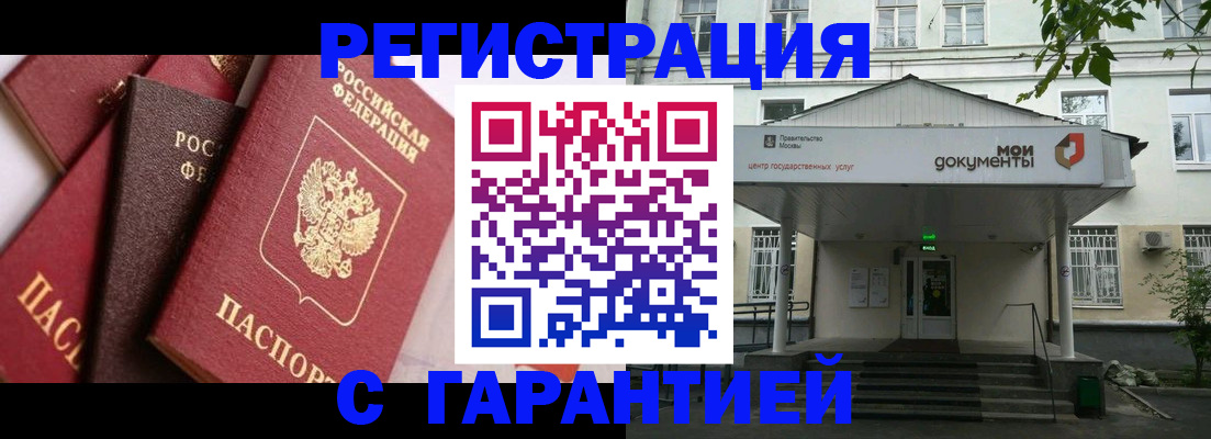 прописка регистрация в Бутурлиновке