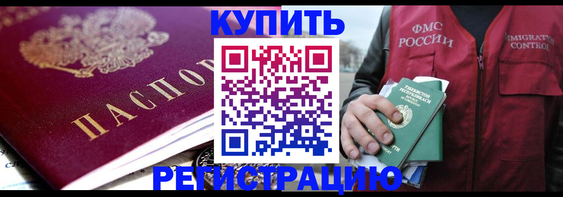 прописка в квартире в Бутурлиновке