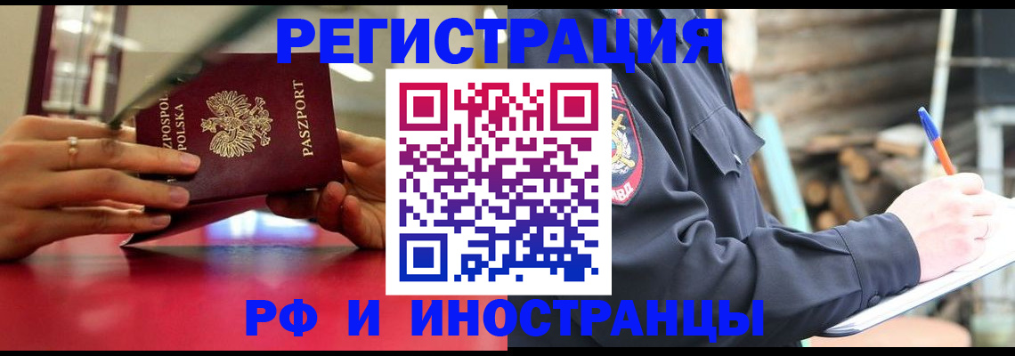 прописка 2025 в Бутурлиновке