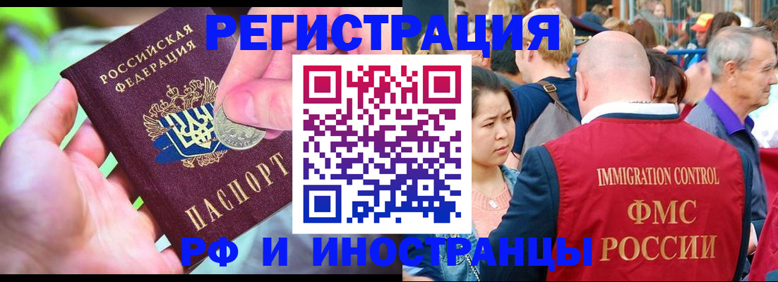 временная регистрация в Бутурлиновке