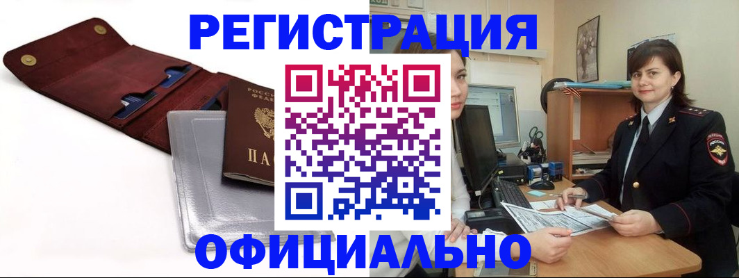 прописка поиск в Бутурлиновке