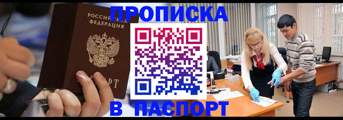 прописка паспорт в Бутурлиновке